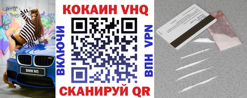 Cocaine Эквадор  Купить  Ветлуга 