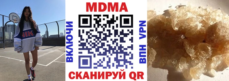 МДМА Molly  Купить  Ветлуга 