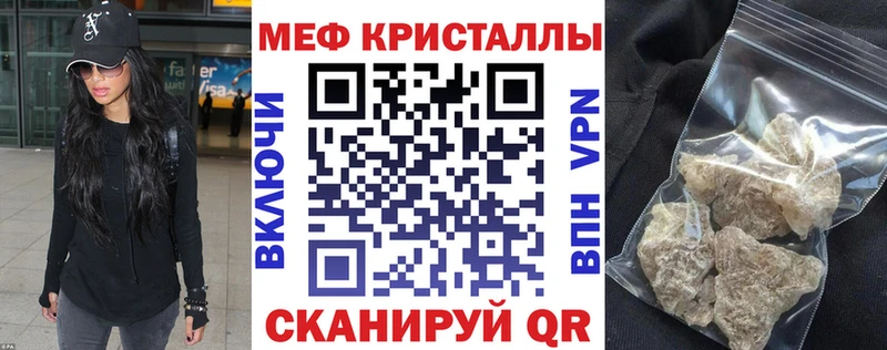 Купить закладки  Ветлуга  МЯУ-МЯУ кристаллы 