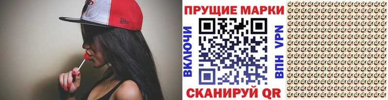 Марки 25I-NBOMe 1,8мг Ветлуга